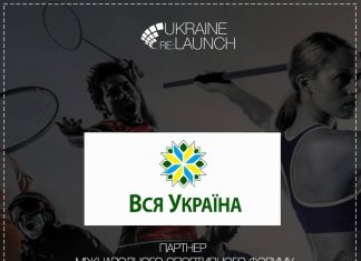 Ми підтримуємо Український спорт