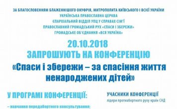 Приглашаем принять участие в Конференции